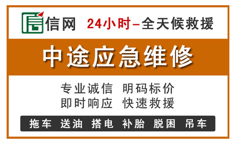 靖边附近汽车应急维修电话